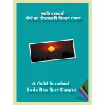A Gold Standard Bodo Raw Text Corpus