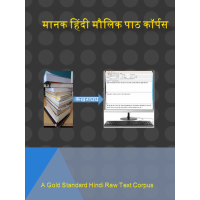 A Gold Standard Hindi Raw Text Corpus