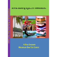 A Gold Standard Malayalam Raw Text Corpus