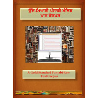 A Gold Standard Punjabi Raw Text Corpus