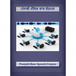 Punjabi Raw Speech Corpus
